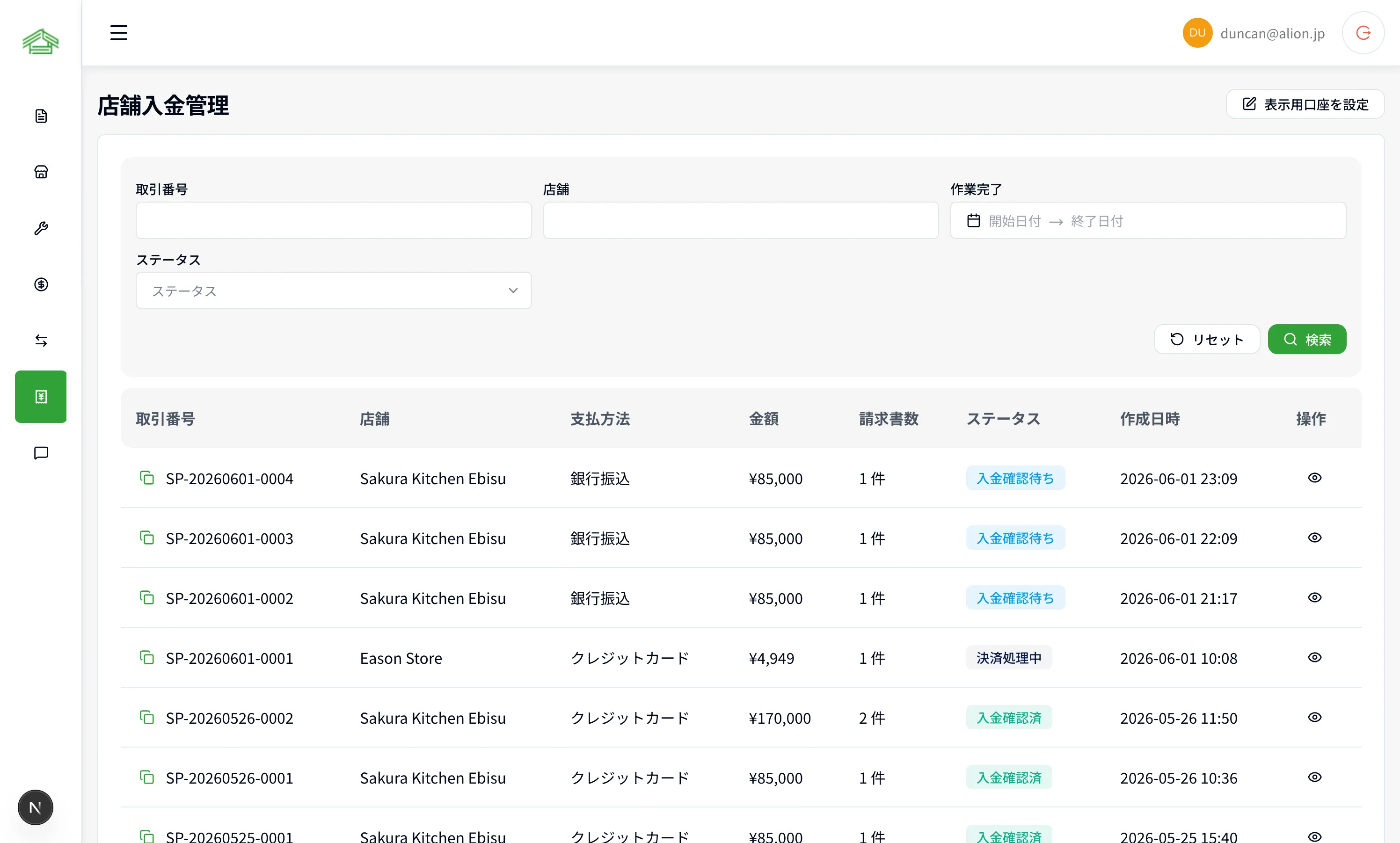 Misegoto admin frontend screenshot showing the operations dashboard.